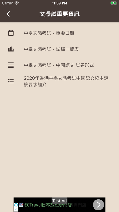 تصاویر 香港文憑試中國語文科