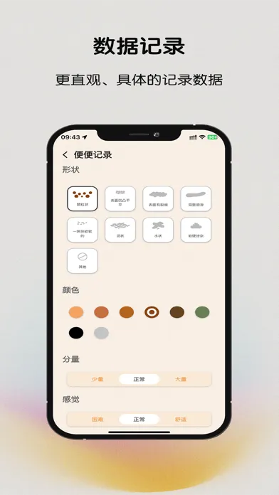Zrzuty ekranu Poop - Bowel Movement Tracker