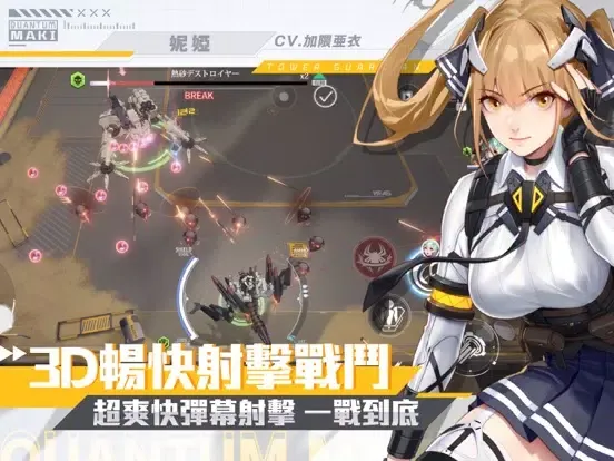 終末陣線：伊諾貝塔 iPad  স্ক্রিনশট