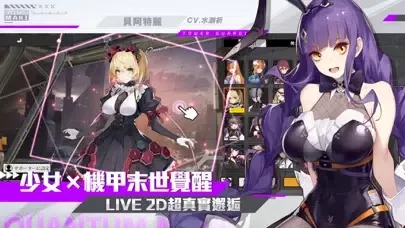 終末陣線：伊諾貝塔 স্ক্রিনশট