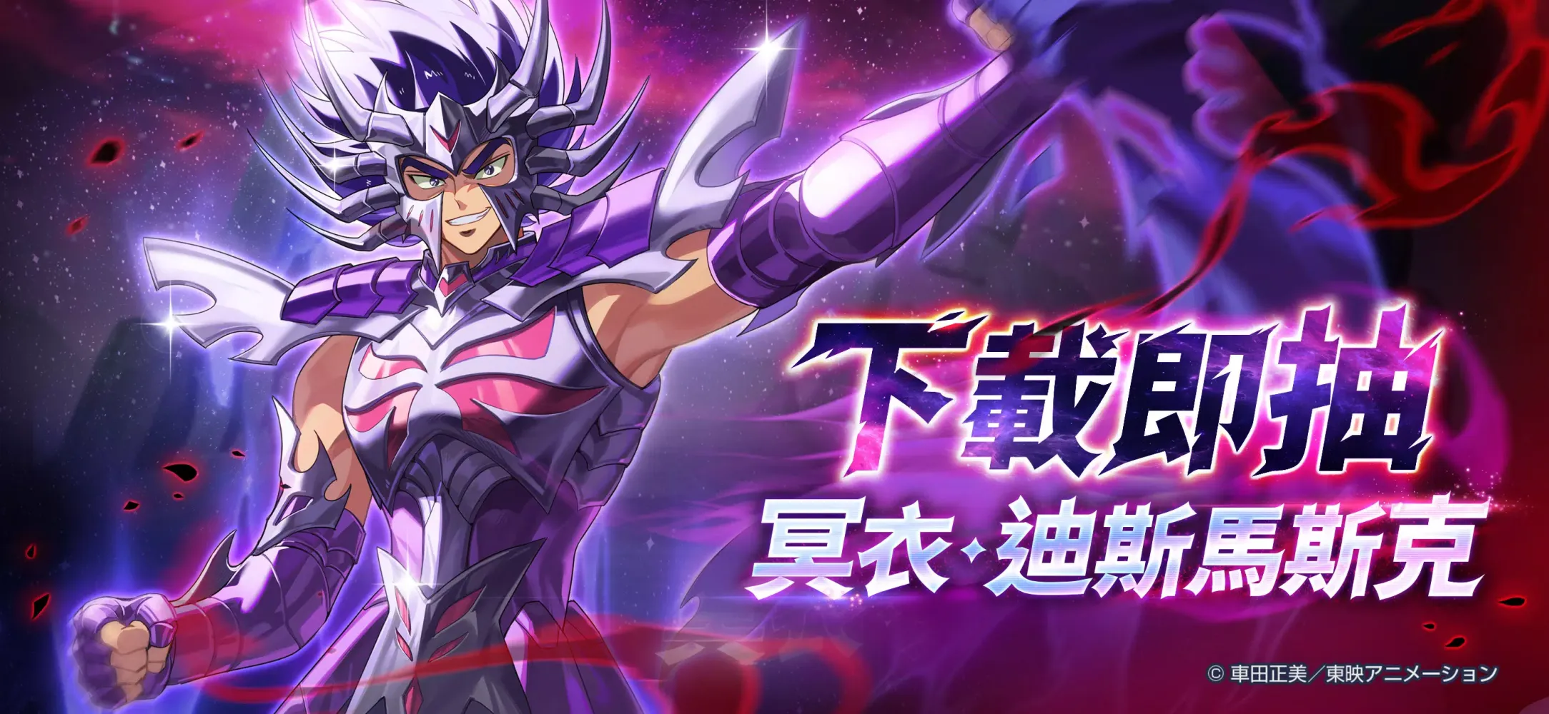 Capturas de pantalla de 聖鬥士星矢EX-東映動畫正版授權