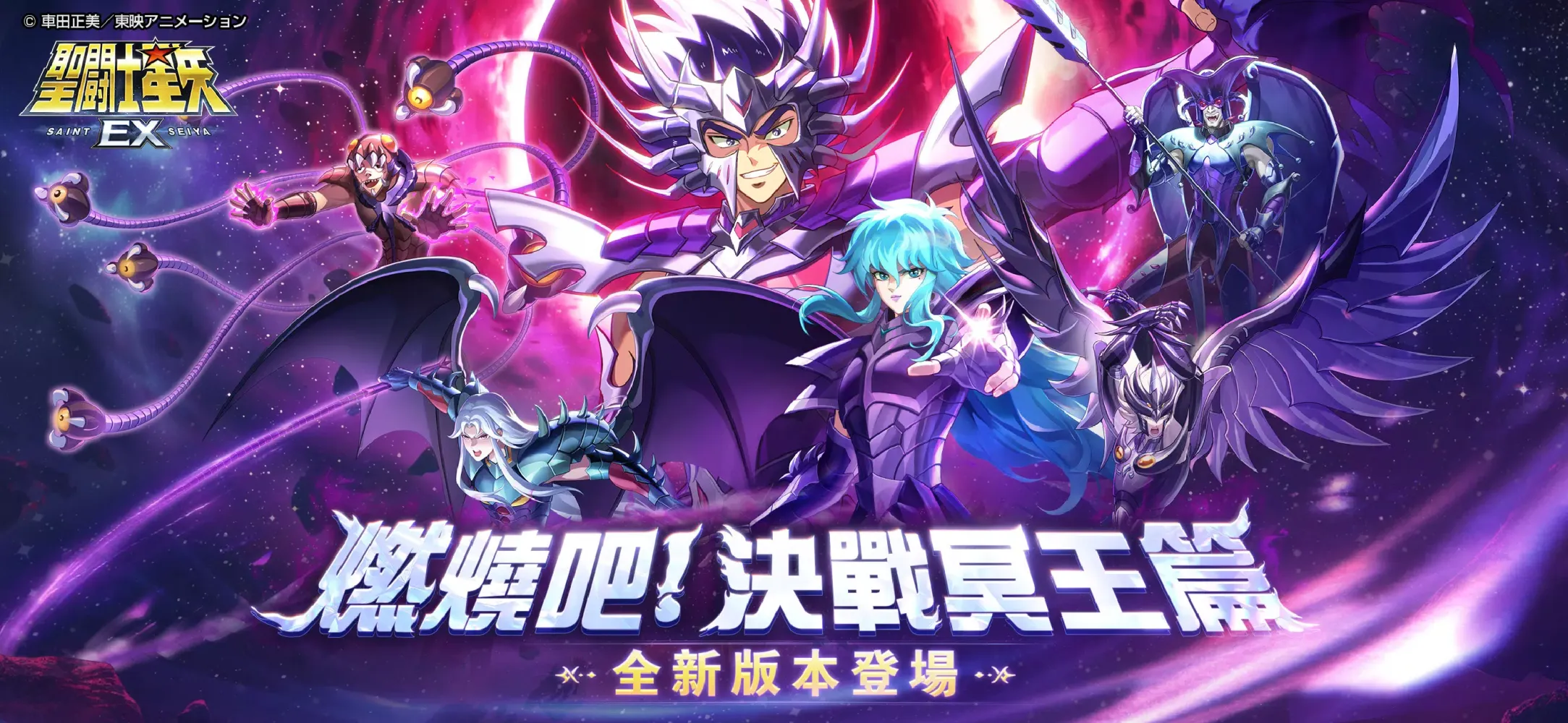 Capturas de pantalla de 聖鬥士星矢EX-東映動畫正版授權