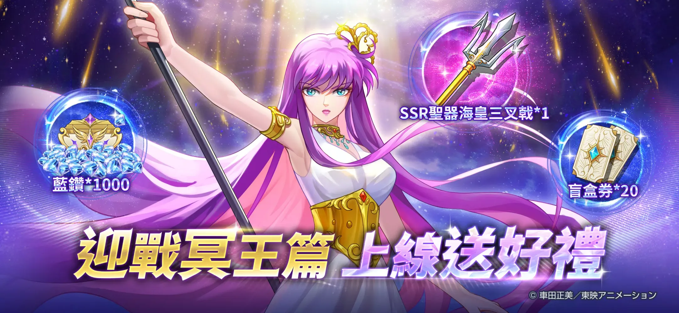 Capturas de pantalla de 聖鬥士星矢EX-東映動畫正版授權