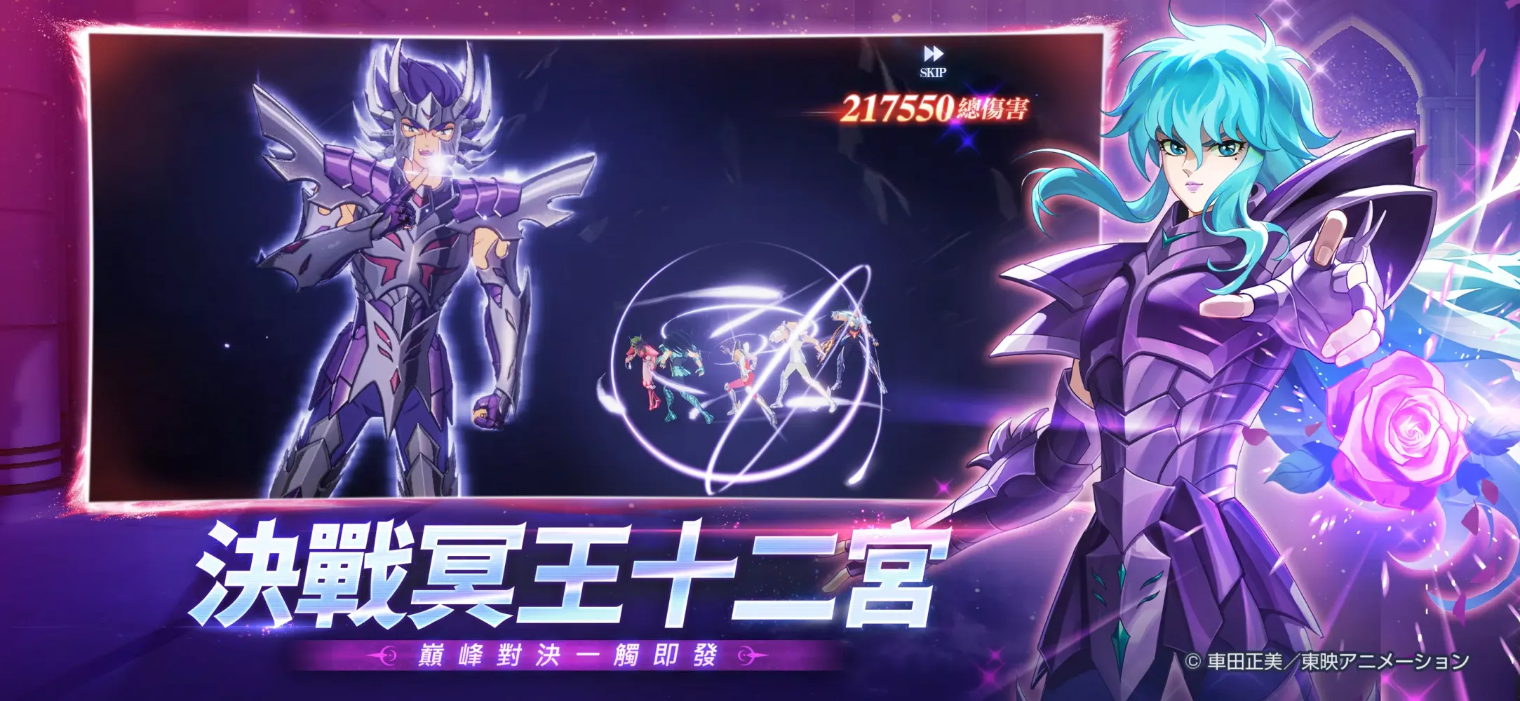 Capturas de pantalla de 聖鬥士星矢EX-東映動畫正版授權