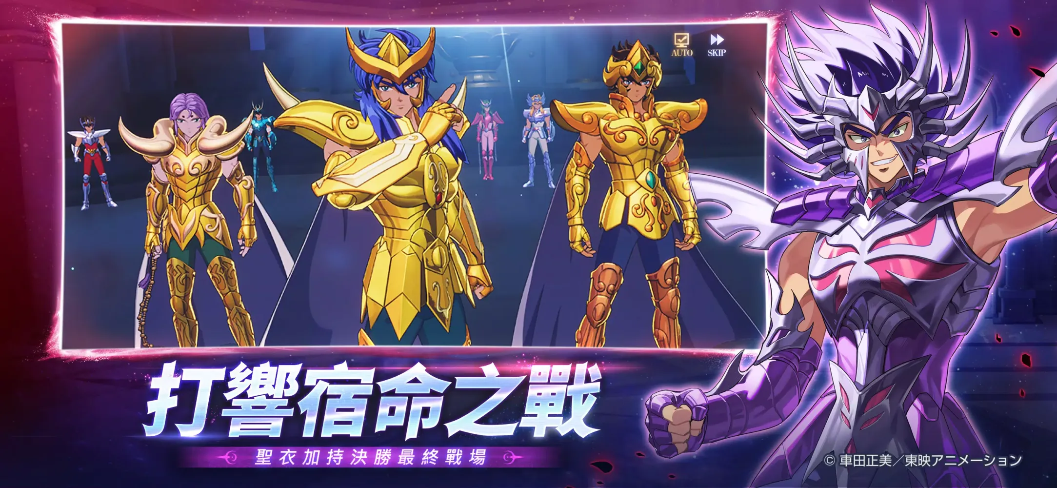 Capturas de pantalla de 聖鬥士星矢EX-東映動畫正版授權