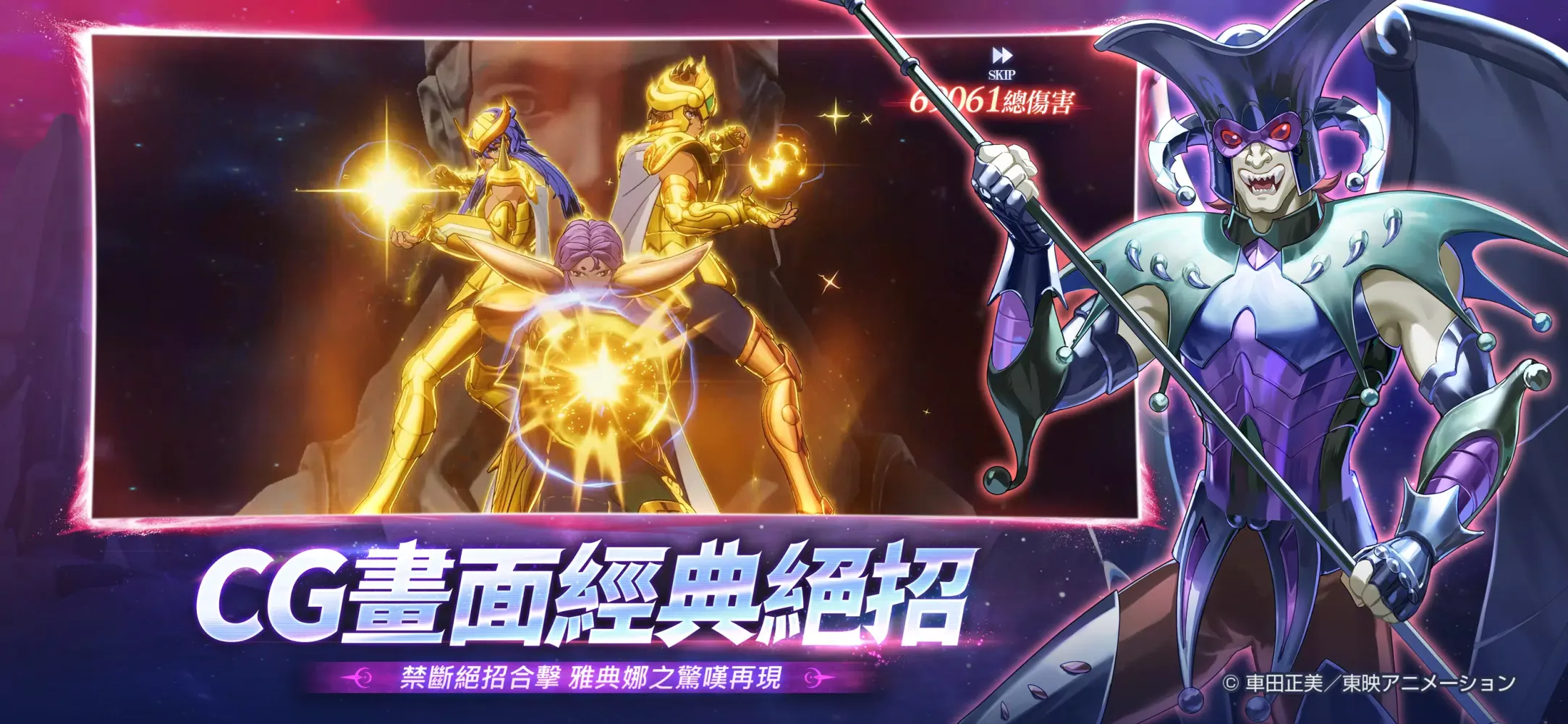 Capturas de pantalla de 聖鬥士星矢EX-東映動畫正版授權
