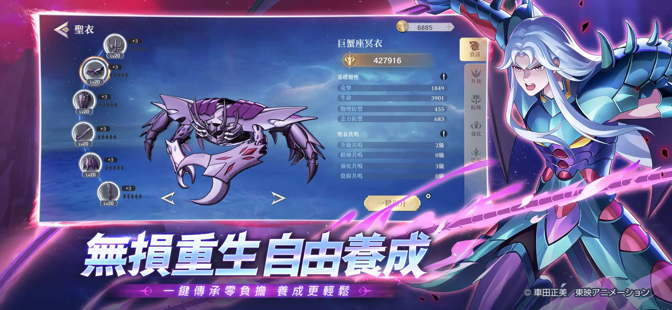 Capturas de pantalla de 聖鬥士星矢EX-東映動畫正版授權