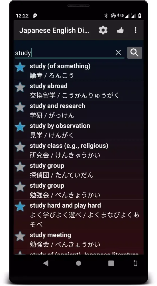 Japanese English Dictionary OF Screenshots