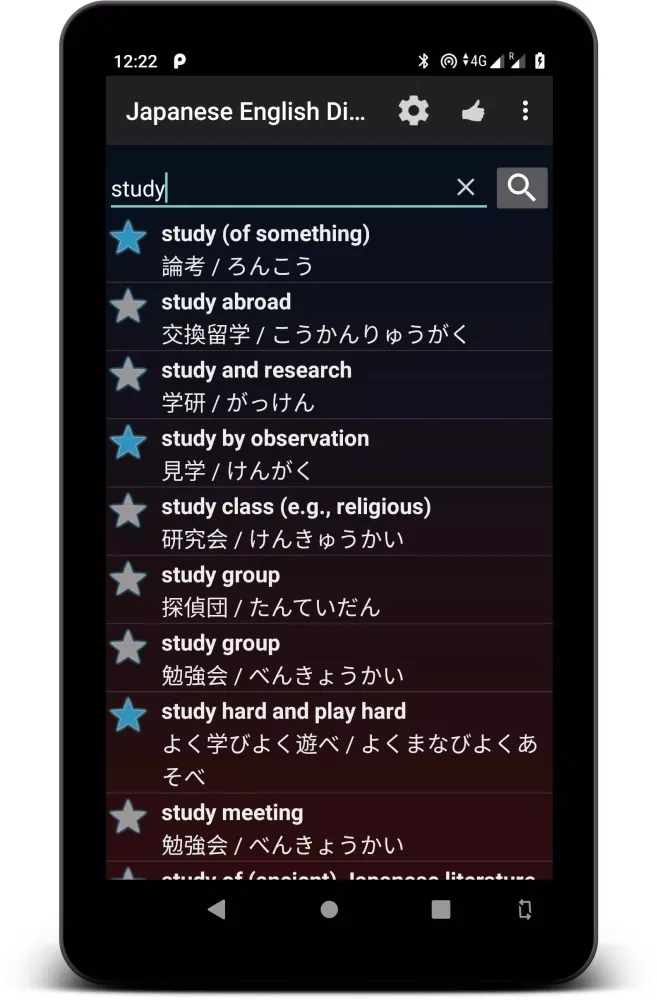 Japanese English Dictionary OF Screenshots