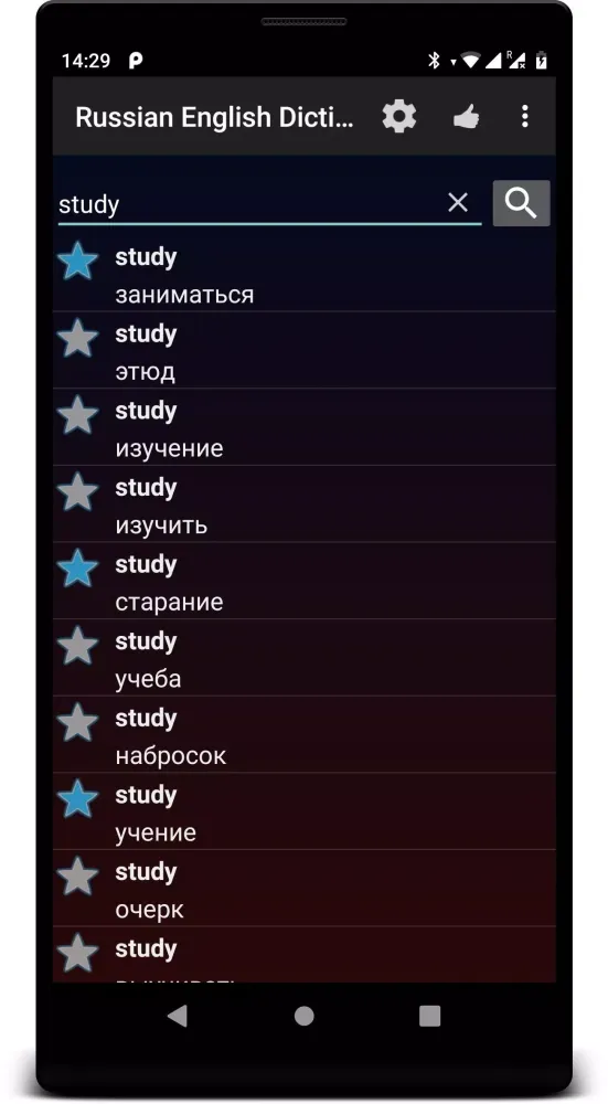 صور OFFLINE Russian English Dictio
