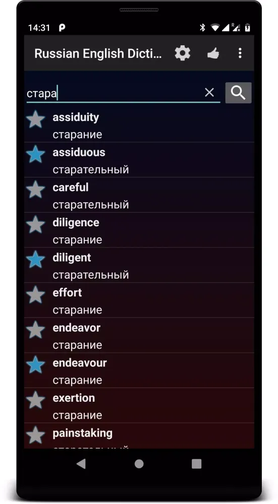 صور OFFLINE Russian English Dictio