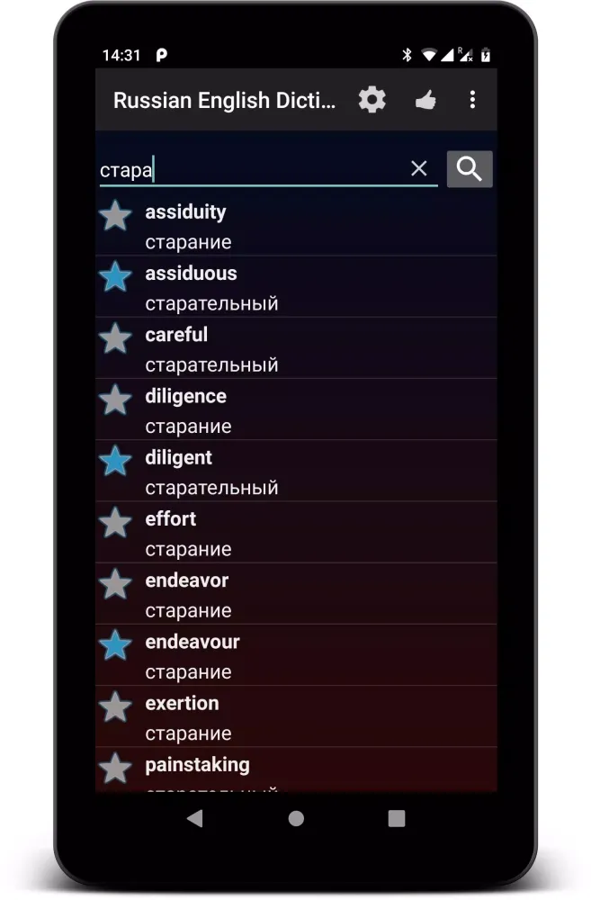 صور OFFLINE Russian English Dictio