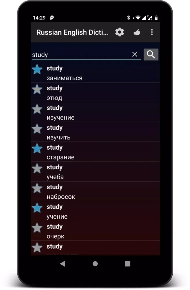 صور OFFLINE Russian English Dictio