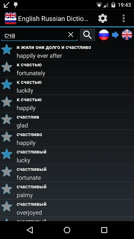 صور English Russian Dictionary