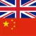 Offline English Chinese Dictionary with Voice