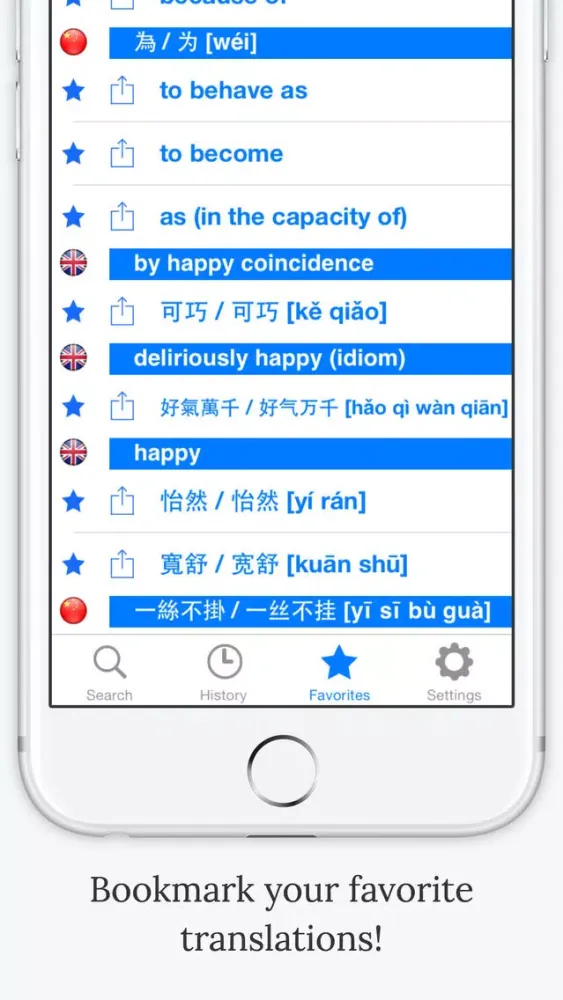 Скриншоты Offline English Chinese Dictionary with Voice