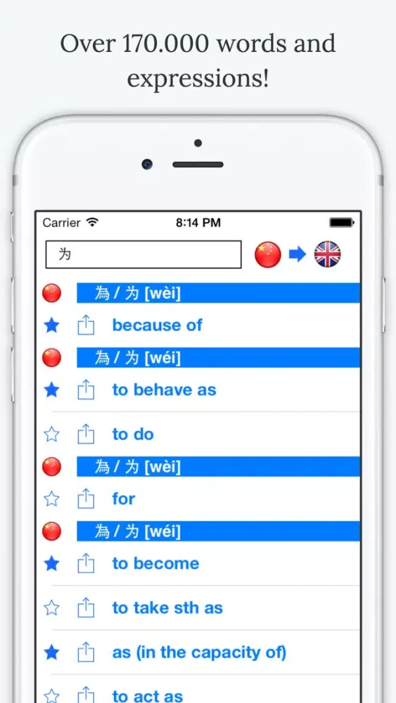 Скриншоты Offline English Chinese Dictionary with Voice