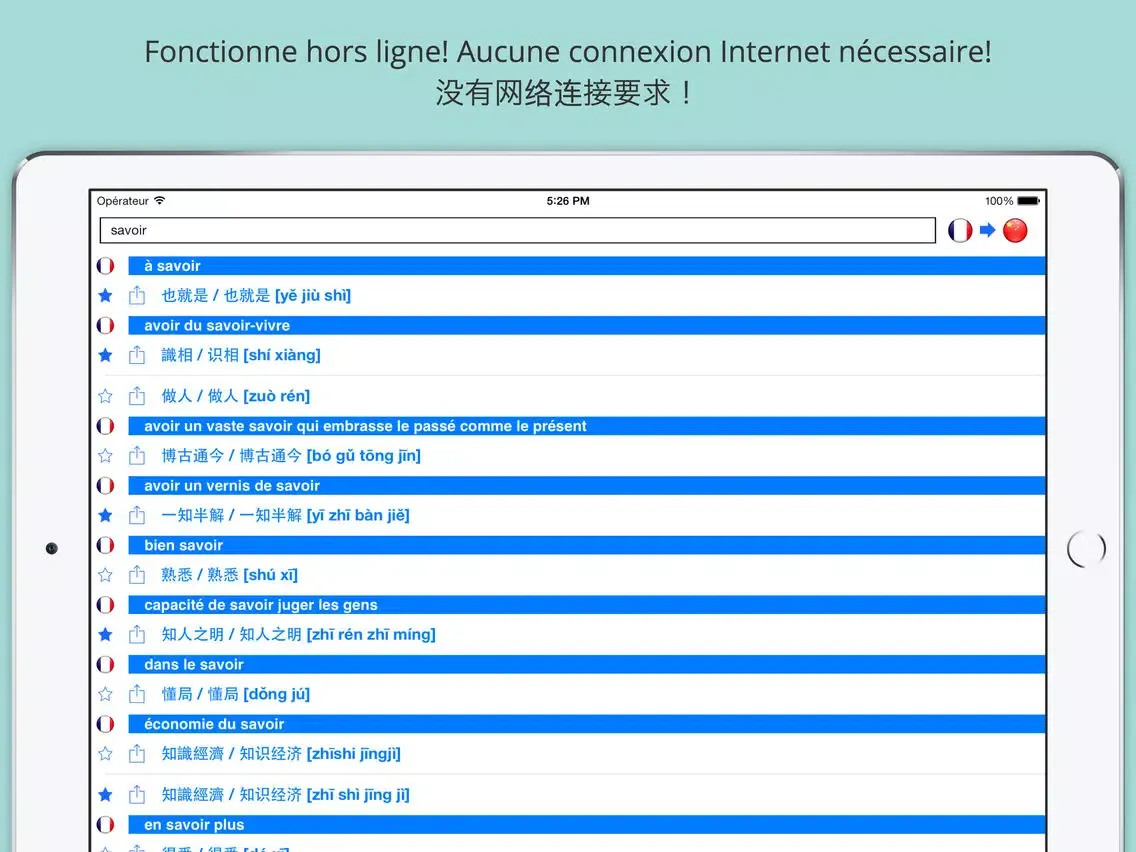 Скриншоты Offline French Chinese Dictionary with Voice iPad 