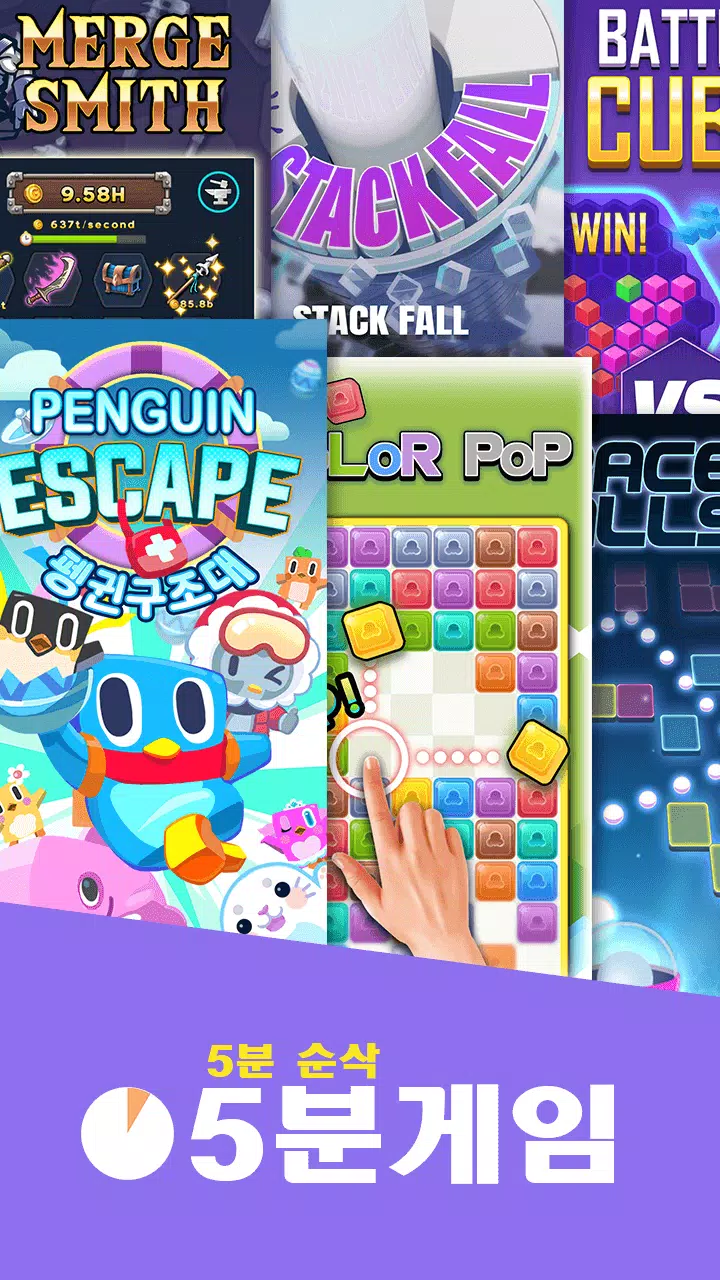 5minute game Screenshots