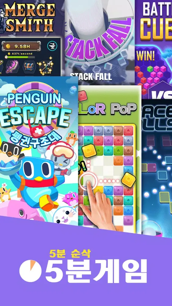 ภาพหน้าจอของ 5minute game