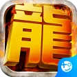 君临传奇