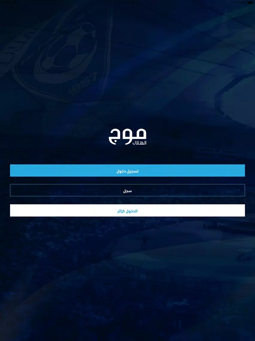 Zrzuty ekranu Mowj Al Hilal - موج الهلال iPad 