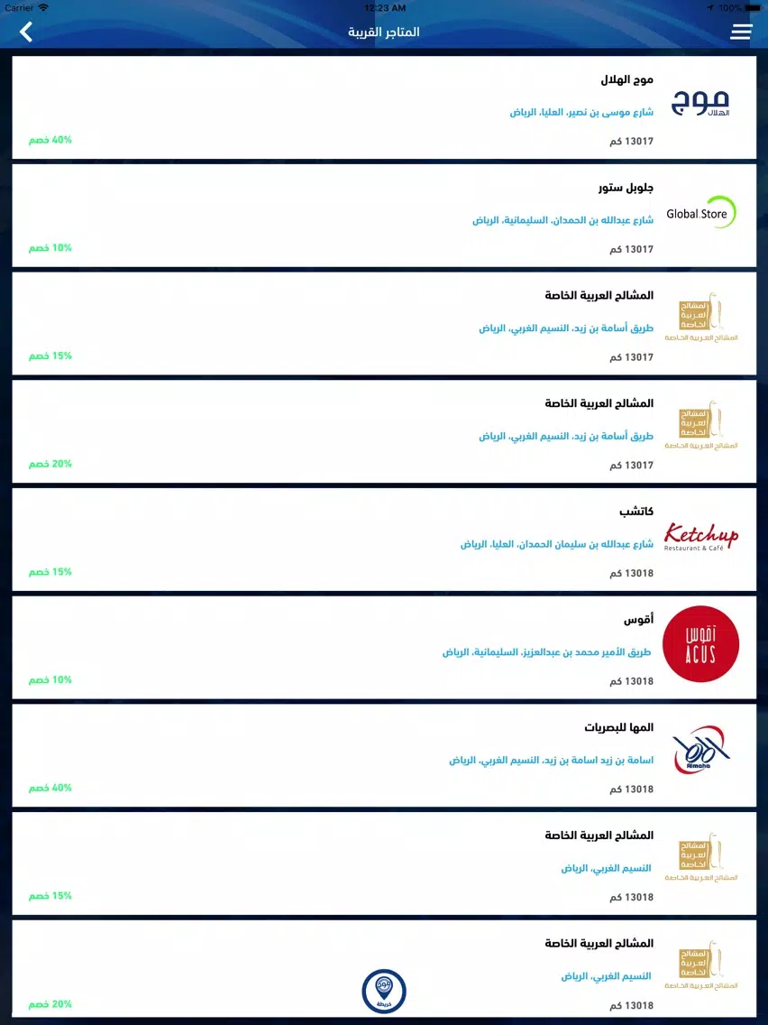 Zrzuty ekranu Mowj Al Hilal - موج الهلال iPad 