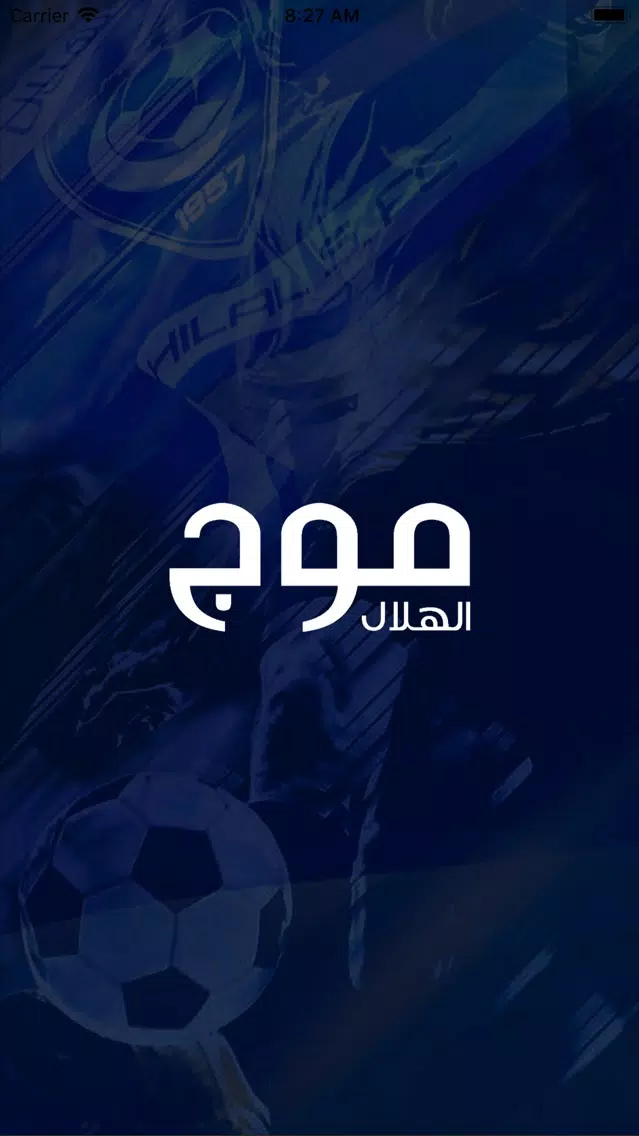 Zrzuty ekranu Mowj Al Hilal - موج الهلال