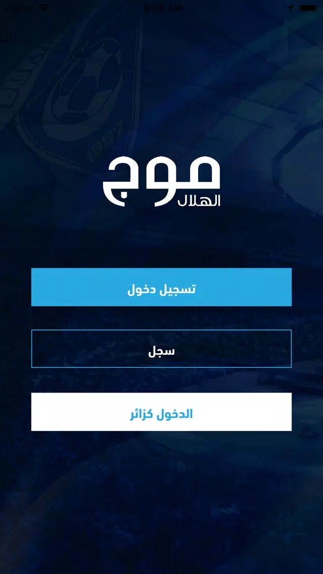 Zrzuty ekranu Mowj Al Hilal - موج الهلال