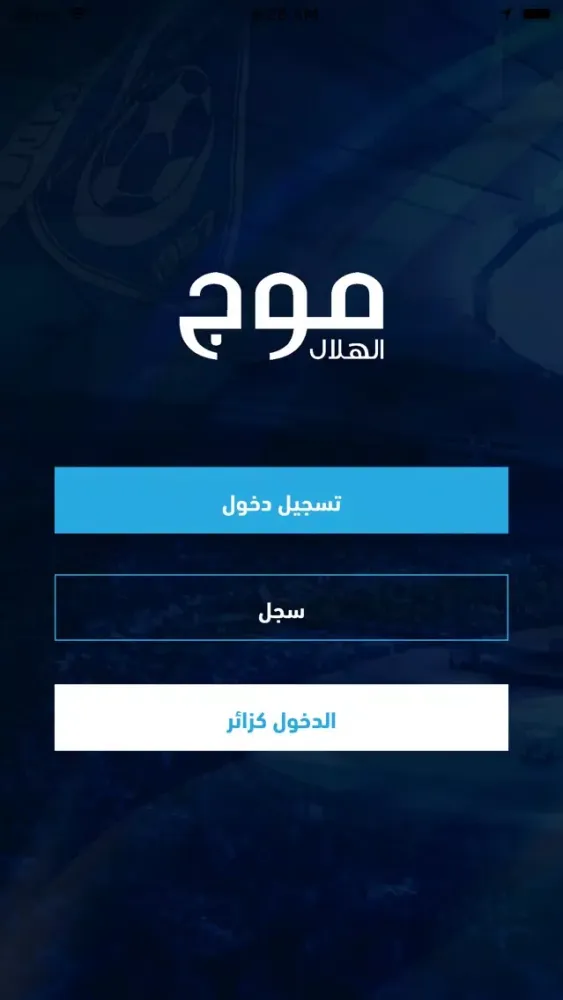 Ảnh chụp màn hình của Mowj Al Hilal - موج الهلال