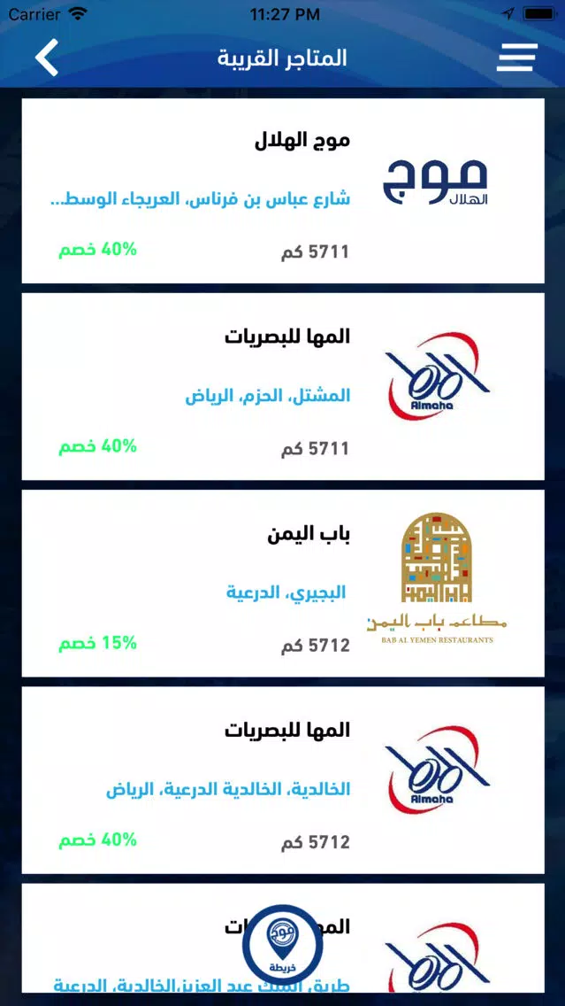 Zrzuty ekranu Mowj Al Hilal - موج الهلال