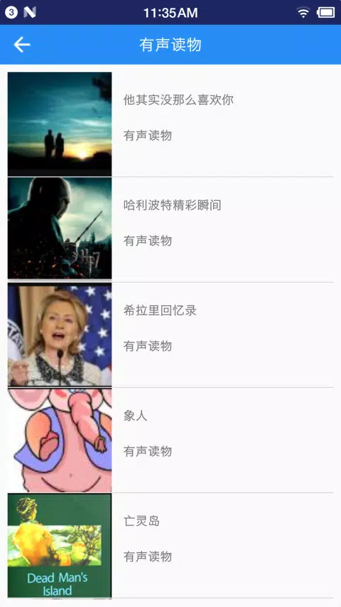 英语听力宝 Screenshots2