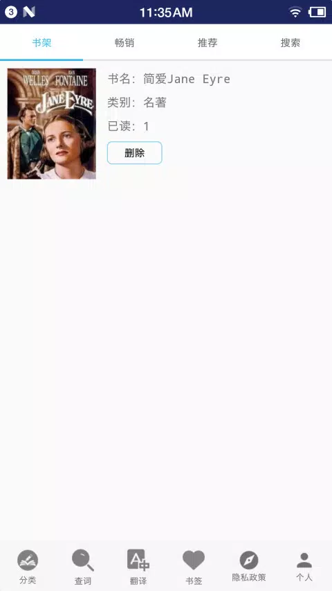 英语听力宝 Screenshots3