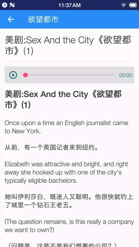 英语听力宝 Screenshots4