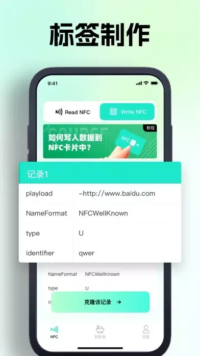 NFC-墨欣NFC读卡器,NFC门禁卡&公交卡 स्क्रीनशॉट