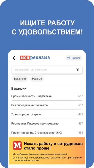 Captures d'écran de Моя Реклама