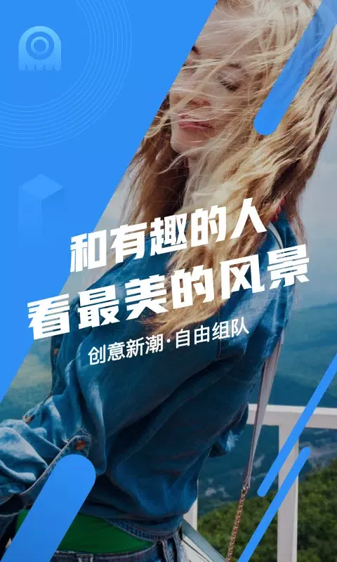ภาพหน้าจอของ 墨鱼旅行