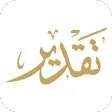 Taqdeer Rewards