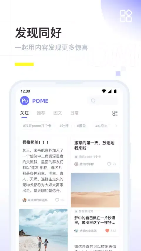Captures d'écran de POME