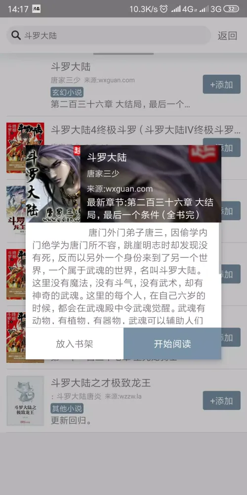 漫品应用截图