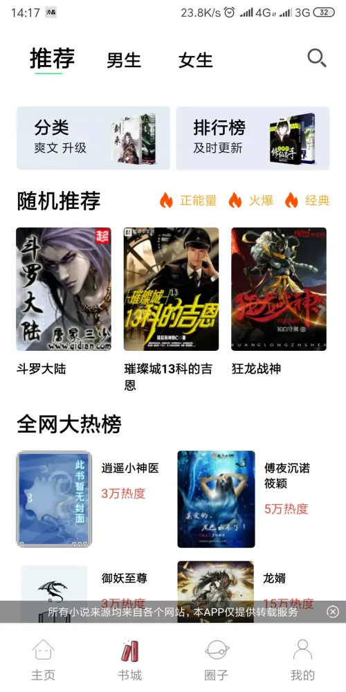 漫品应用截图