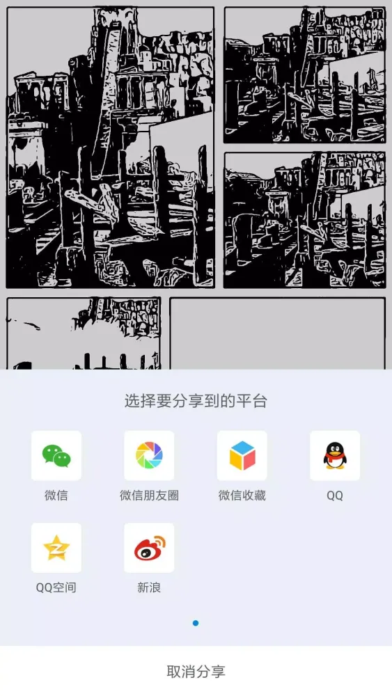漫品应用截图