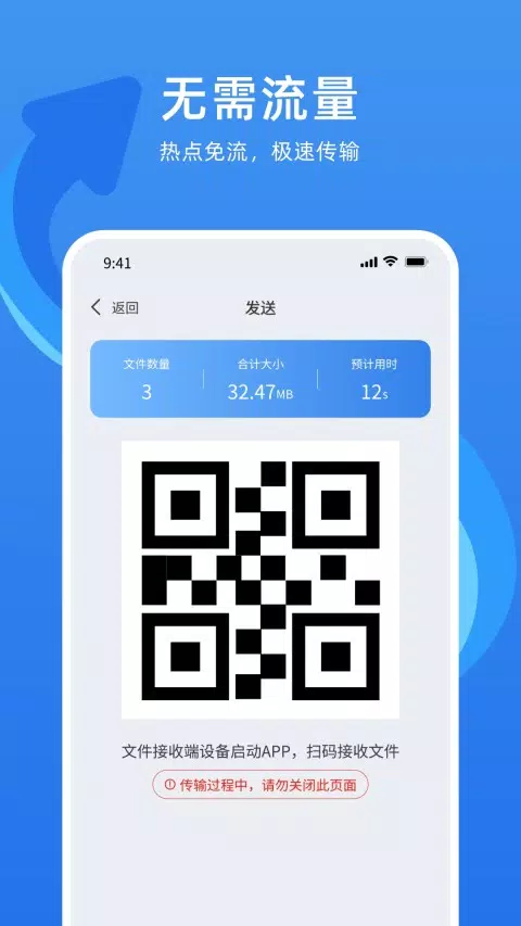 万能换机助手的應用截圖2