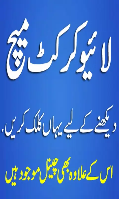 Ảnh chụp màn hình của Cricket Dekho Paki41