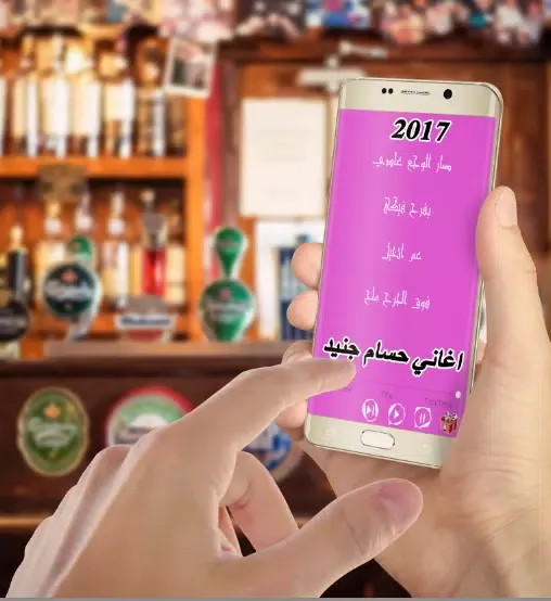 Captures d'écran de The best songs Hossam Junaid