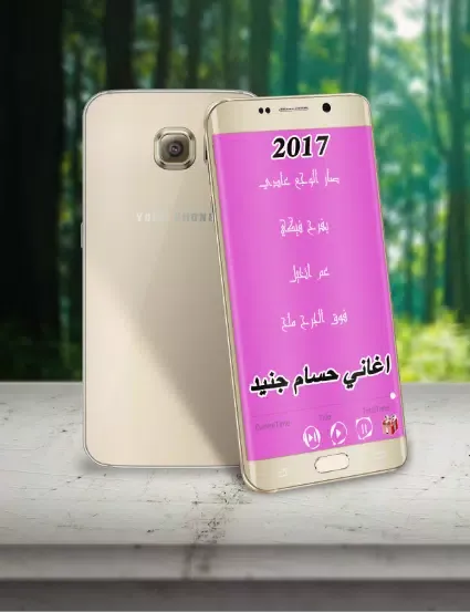 Captures d'écran de The best songs Hossam Junaid