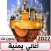 اغاني يمنيه طرب بدون نت