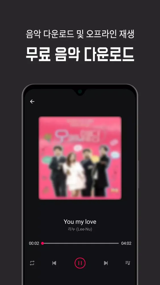 صور 음악 다운로드 - MP3 플레이어, 음악 다운로더