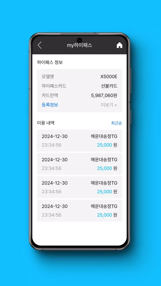 My m-link® MPEON Dash Cam Screenshots