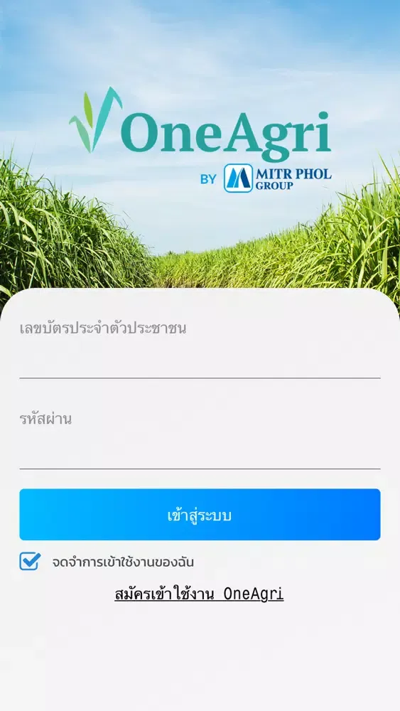 Tangkapan skrin One Agri App